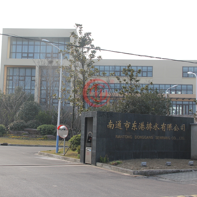南通市東港（gǎng）排水有（yǒu）限公司